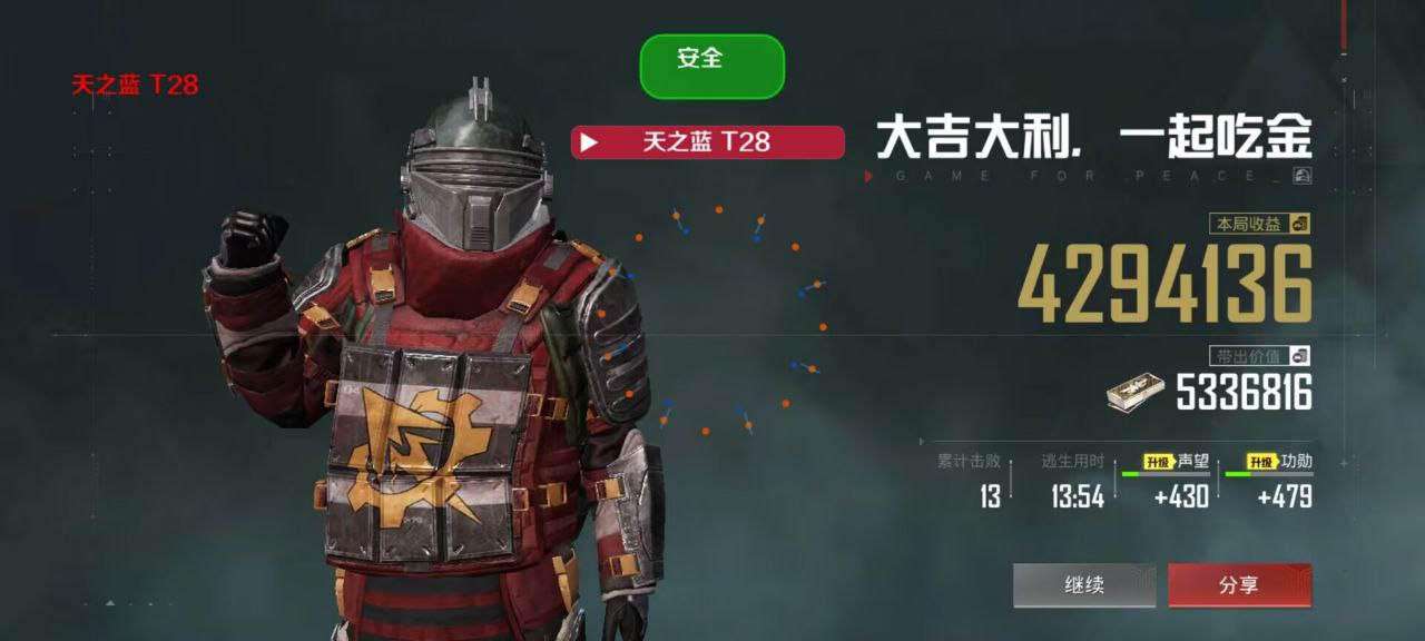和平精英引擎直装【鹤童】发布：稳定无卡顿，观透与自瞄功能一应俱全