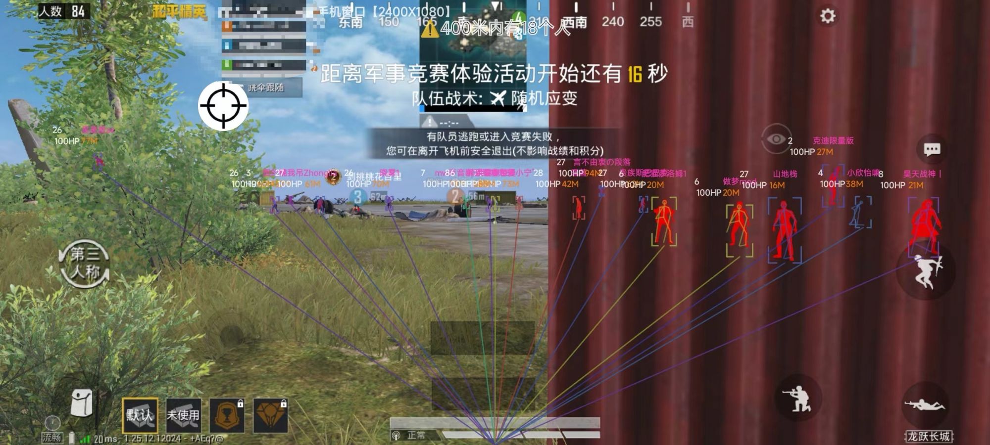 和平精英【CT5】内部辅助外挂