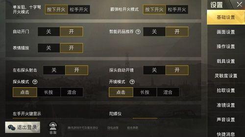 和平精英如何利用和平精英辅助提高自己的技术